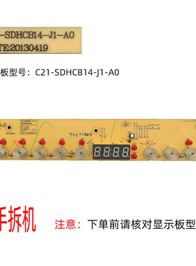 二手苏泊尔电磁炉C21-SDHCB14/15显示板C21-SDHCB14-J1-A0针4