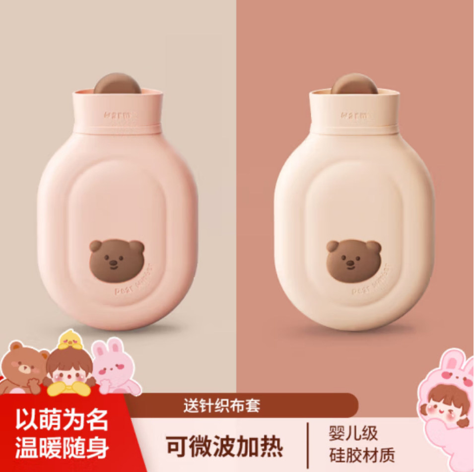 京造 热水袋 硅胶加水暖手袋迷你可爱女生粉色/米色【送布套】