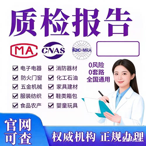 工作场所职业病危害因素检测报告cma/cnas质检报告第三方检测机构 - 封面