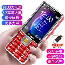 巨豆豆全网通4G老人手机超长待机大字大声音5G大屏语音王老年手机