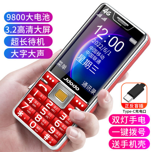 巨豆豆全网通4G老人手机超长待机大字大声音5G大屏语音王老年手机