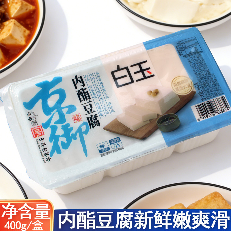 白玉京御内酯豆腐400g即食嫩豆腐盒装新鲜低脂原味豆花豆脑家常