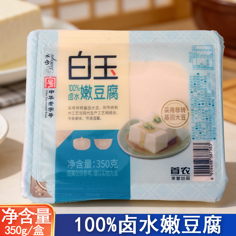 白玉嫩豆腐350g即食嫩豆腐盒装新鲜低脂原味豆花豆脑嫩豆腐