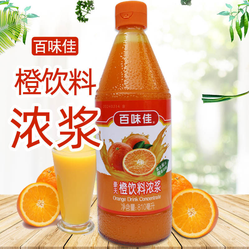 百味佳豪天橙饮料浓浆810ml浓缩商用咖啡奶茶饮品烘焙馅料调味汁