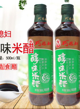 巧媳妇醇味米醋500ml瓶装 3.5度调味凉拌醋腊八蒜烹炒蘸食调味料