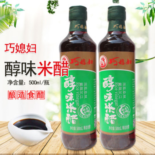 巧媳妇醇味米醋500ml瓶装 3.5度调味凉拌醋腊八蒜烹炒蘸食调味料