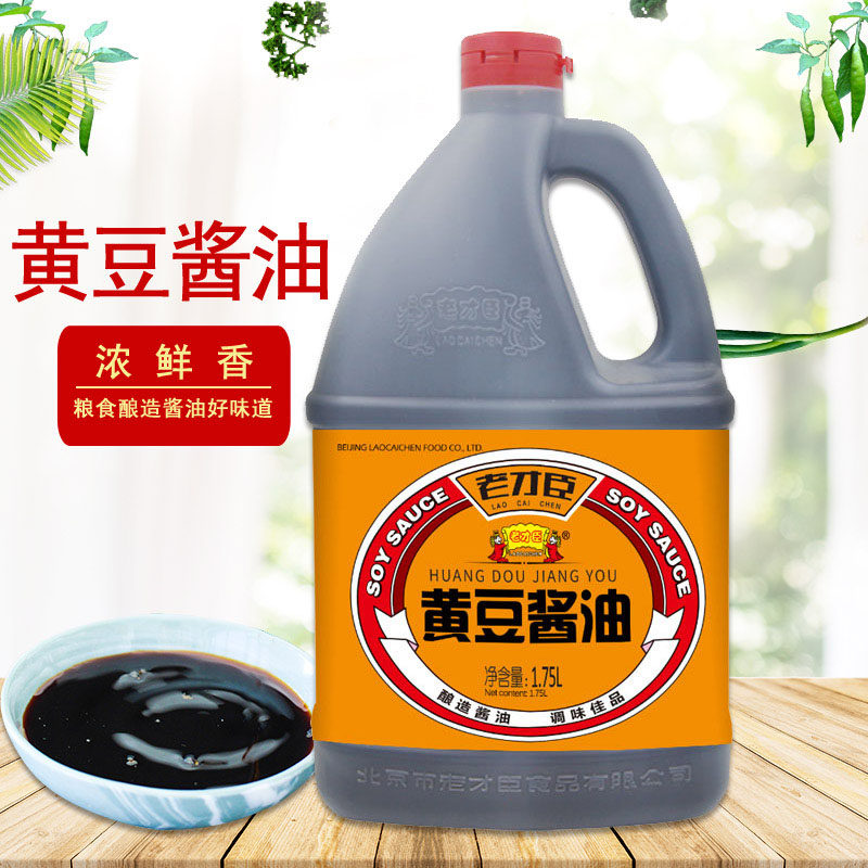 老才臣黄豆酱油1.75L桶装 炒菜炖菜炖肉 粮食酿造厨房调味料 大桶,粮油调味/速食/干货/烘焙,酱油,淘宝优惠券,粉丝福利购,淘宝优惠卷