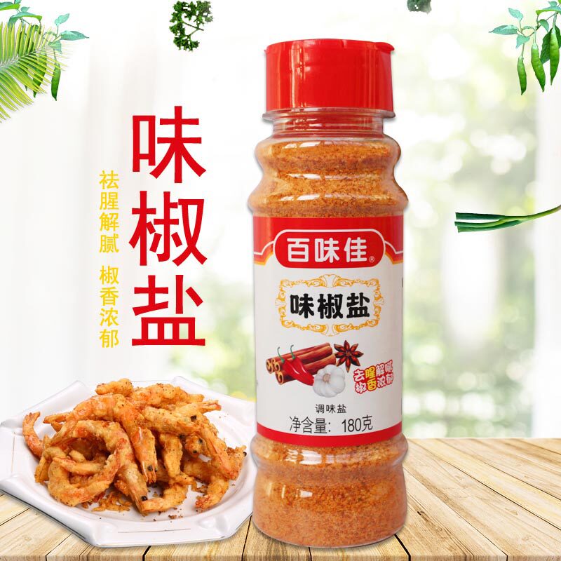 百味佳味椒盐180g烤鱼烤羊肉手抓饼蘸料撒料烧烤调料香料