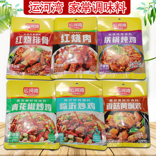 运河湾香菇黄焖鸡临沂炒鸡铁锅炖青花椒炒鸡红烧排骨红烧肉调料