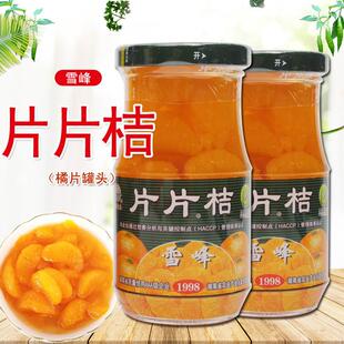 雪峰片片桔橘片罐头240g瓶装 橘片糖水柑橘蜜桔罐头