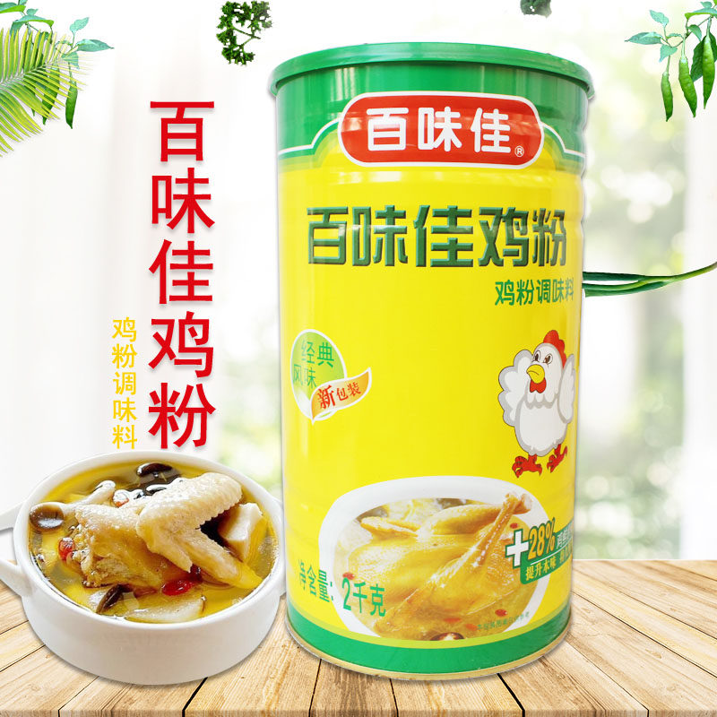 百味佳鸡粉2kg 鸡精 炒菜美食厨房酒店调味料 原装正品包邮