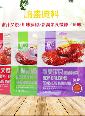 鹏盛68g袋装烧烤腌料天津