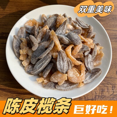 无核橄榄橄榄小燕食朴好吃不腻