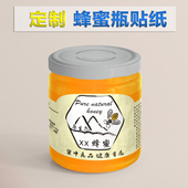 定做印刷野生蜂蜜不干胶标签包装 纸商标蜂蜜瓶贴31原生态 贴纸铜版