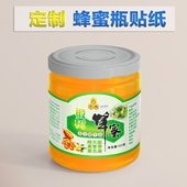纸PVC蜂蜜瓶贴6椴树蜜 铜版 设计印刷彩色不干胶标签贴纸可定制 包邮