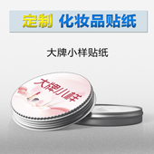 定制印刷化妆品不干胶标签 防水透明白墨PVC洗护发沐浴用品贴纸36