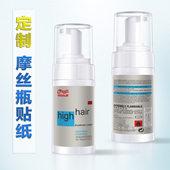 定制印刷化妆品不干胶标签防水透明PVC洗护发沐浴用品包装 贴纸16