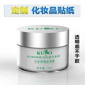 定制印刷化妆品不干胶标签防水透明PVC洗发沐浴用品包装 贴纸17