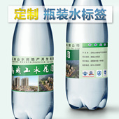 水pvc贴纸宣传活动矿泉水纯净水瓶贴28 桶装 定制瓶装 水不干胶标签