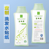 定制印刷化妆品不干胶标签 贴纸02 防水透明PVC洗护发沐浴用品包装