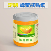 定做印刷野蜂蜜不干胶标签包装 纸商标蜂蜜瓶贴47新疆蜂蜜 贴纸铜版