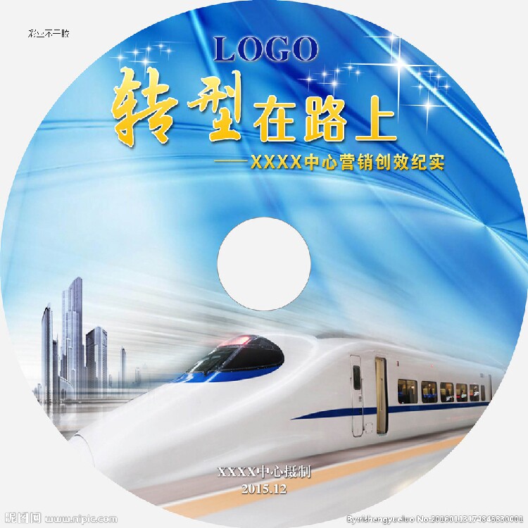 设计印刷包邮光盘封面不干胶标签广告商标 彩印DVD贴纸可定制 78