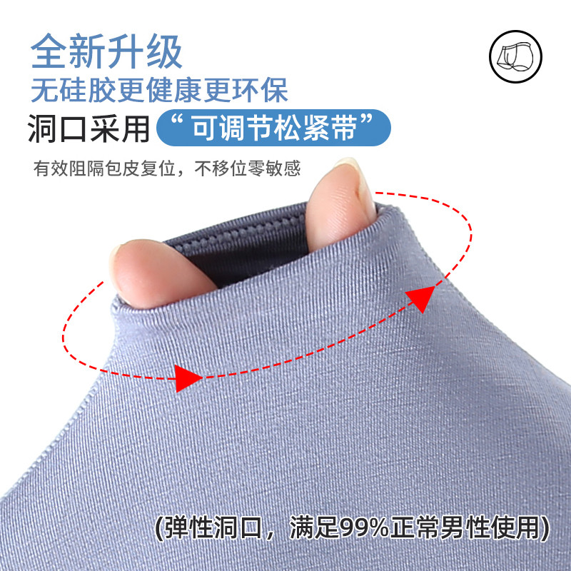 青少年包皮内裤物理透气枪弹莫代尔分离无痕平角术后舒适摩擦内裤图片