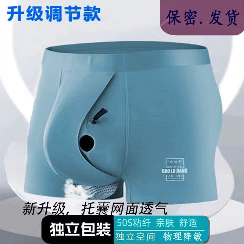 包皮男莫代尔阻复枪弹分离裤四季款四角无痕内裤冰丝阻复内裤平角图片