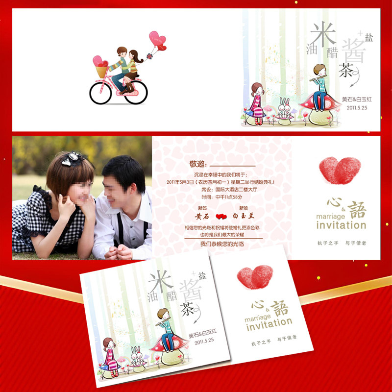 定制打印婚礼请帖结婚请柬简印刷DIY高级感中式喜帖邀请函桌牌