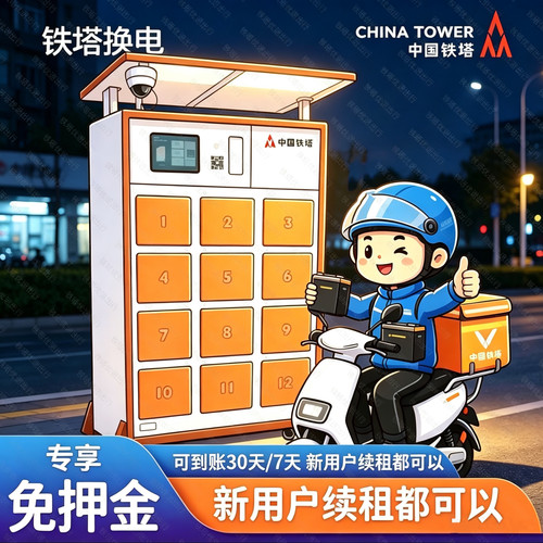 铁塔换电非小哈智租光宇铁翼换电