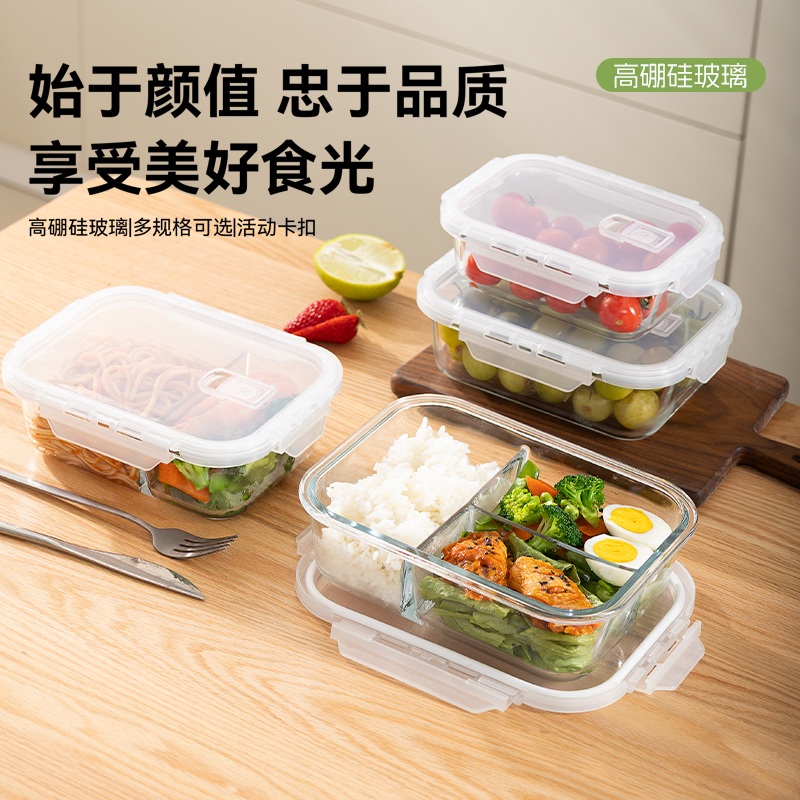 长方形透气盖玻璃保鲜盒耐高温密封分格食品级便当盒家用带盖饭盒