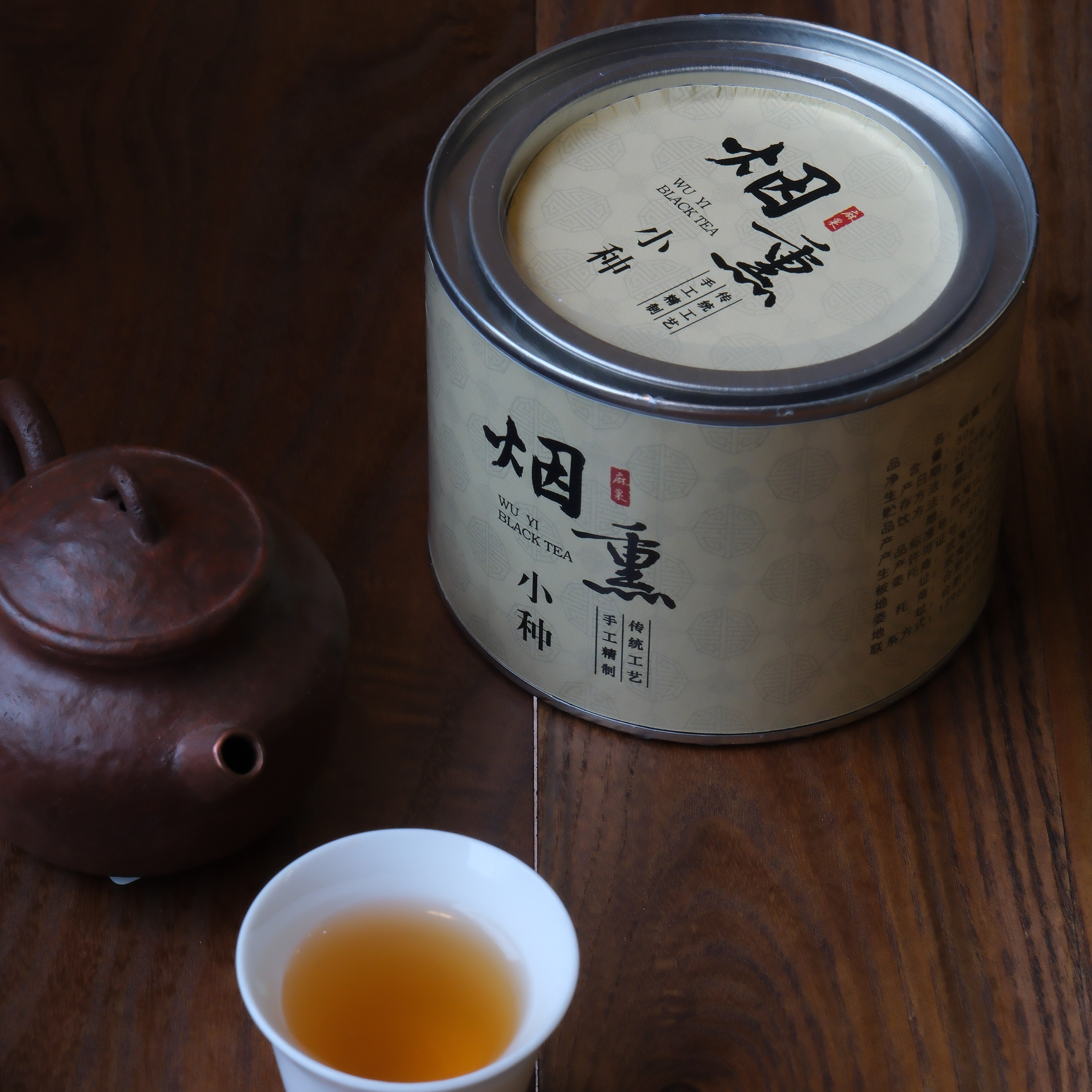 半闲甄选小众品牌知名非遗制茶桐木麻粟烟熏小种红茶松烟香桂圆味