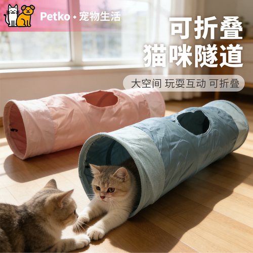 新款可折叠猫隧道双层布耐抓