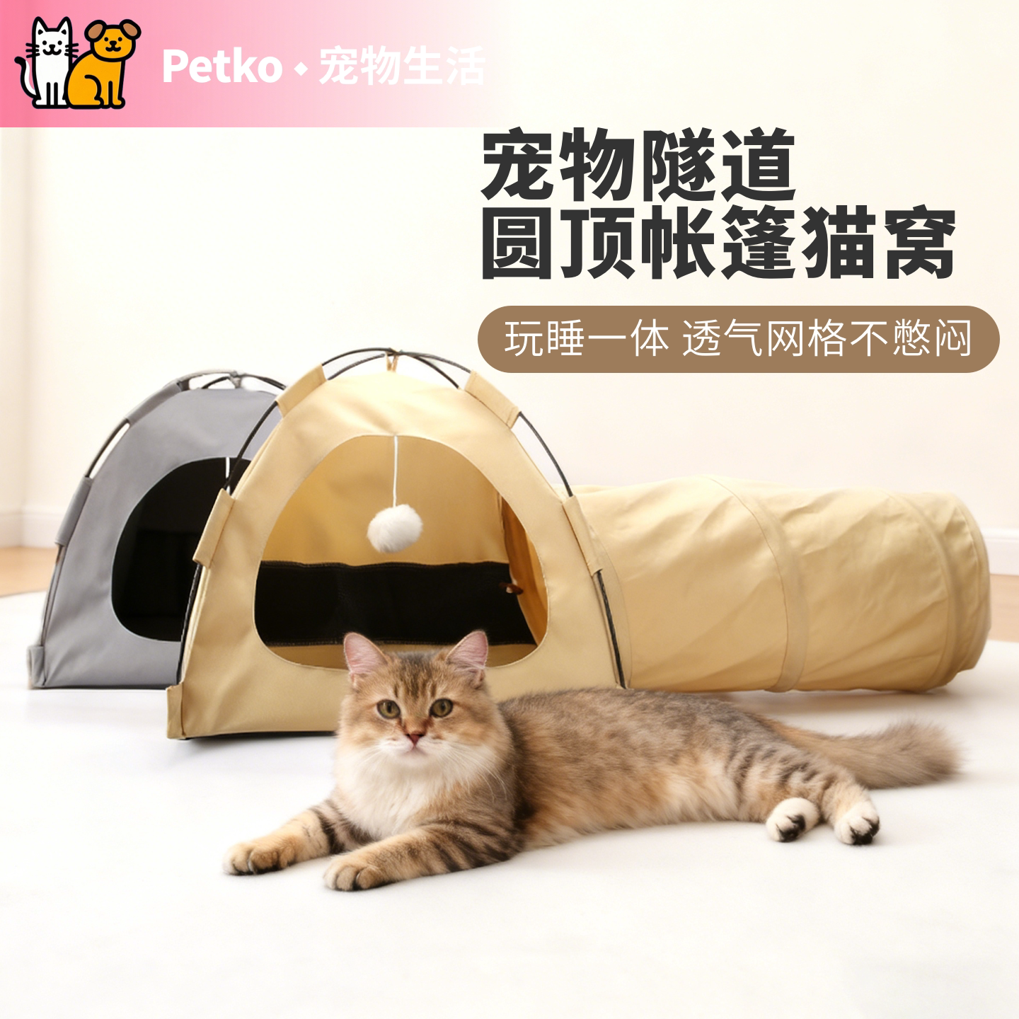 户外四季通用封闭式猫帐篷猫窝图片