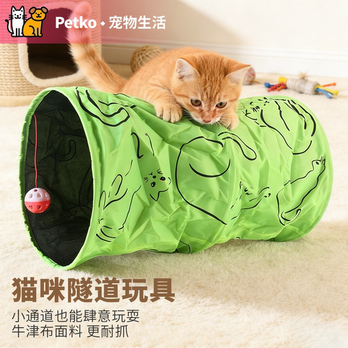 Petko新款可折叠猫咪隧道