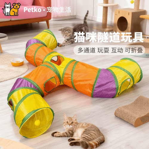 可折叠猫隧道彩虹猫隧道