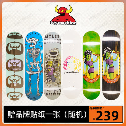ToyMachine进口枫木滑板板面