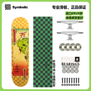 1985滑板美国KRUX桥Symbolic初学者进阶专业双翘板新手入门玻纤