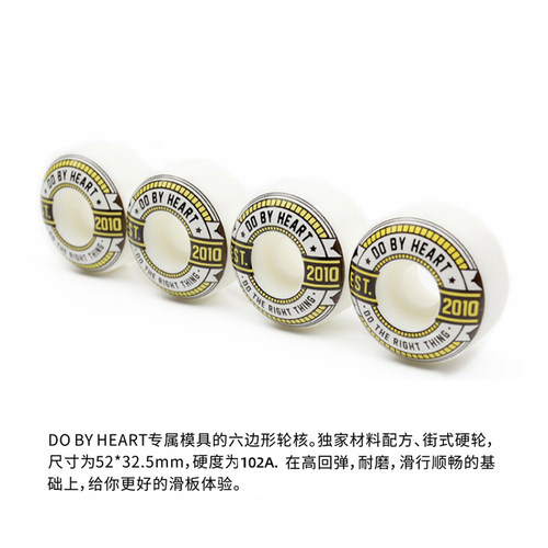 1985滑板店DBH滑板轮动作轮专业双翘街式四轮技巧新手初学者硬轮 - 封面