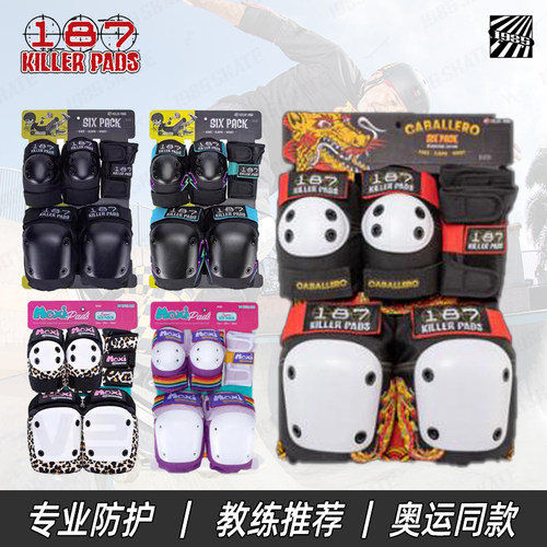 187专业滑板护具六件套
