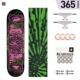 DBH1985滑板365套装 专业新手入门专业枫木双翘板儿童青少年初学者