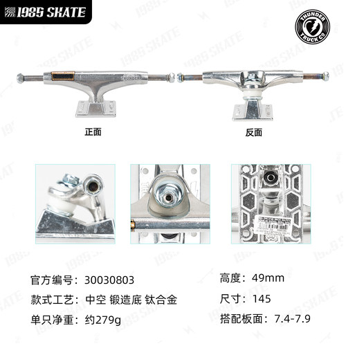 thunder滑板桥滑板支架