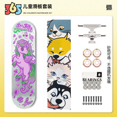 DBH365儿童滑板套装 专业枫木新手入门双翘板青少年初学者1985滑板