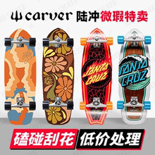 CARVER陆冲板瑕疵福利 秋妈宠粉
