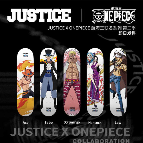 justice航海王滑板板面