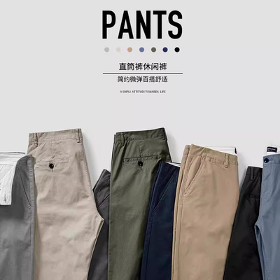 春夏男纯色百搭通勤直筒休闲裤