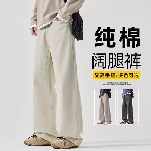 直筒男士休闲裤秋冬新款宽松简约百搭高街阔腿垂感长裤子