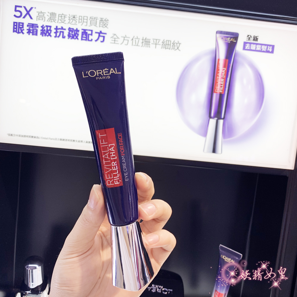 妖精家 欧莱雅眼霜紫熨斗 玻色因抗皱紧致淡化黑眼圈眼霜30ml包邮11-27新券