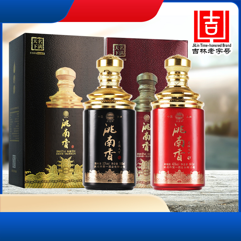 洮南香名满天下52度纯粮酒不上头