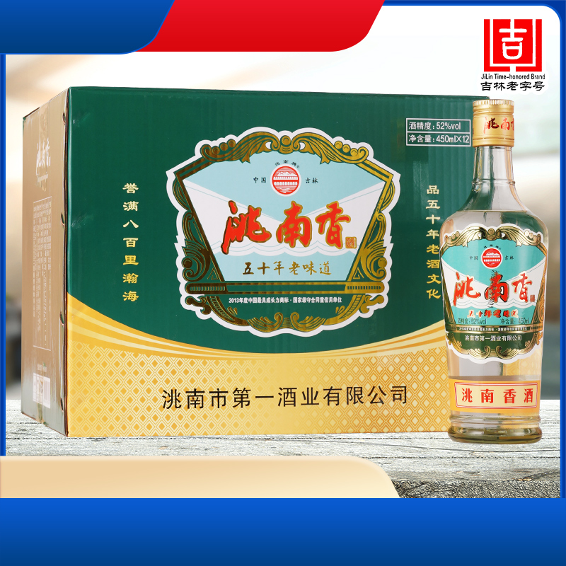 洮南香酒52度老味道12瓶装东北特产浓香型纯粮白酒官方旗舰店同款